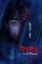 Nonton film Re/Member: The Last Night (2025) Nonton film Re/Member: The Last Night (2025)