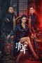 Nonton film Reckoning Day (2025) Nonton film Reckoning Day (2025)