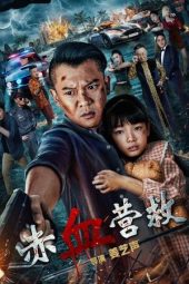 Nonton film Red Blood Rescue (2025)
