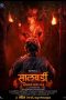 Nonton film Salbardi (2026) Nonton film Salbardi (2026)
