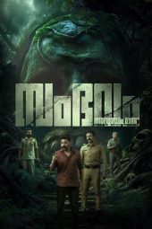 Nonton film Sambhavam Adhyayam Onnu (2026)