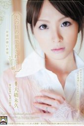 Nonton film SHKD-367 Laki Sekarat, Bini Siap Diembat – Miku Ohashi – JAVsubid