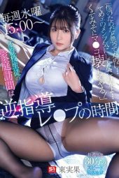 Nonton film SNOS-087 Kunjungan Wali Kelas – Azuma Mika