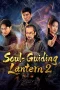 Nonton film Soul-Guiding Lantern 2 (2026) Nonton film Soul-Guiding Lantern 2 (2026)