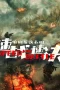 Nonton film Speed and Battle (2026) Nonton film Speed and Battle (2026)