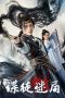 Nonton film Spy Puzzle (2025) Nonton film Spy Puzzle (2025)