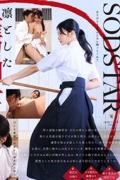 Nonton film START-310 Pecundang Yang Jadi Pemenang – Suzu Honjou