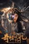 Nonton film Strange Memories (2025) Nonton film Strange Memories (2025)