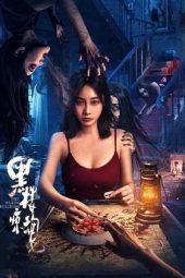 Nonton film The Black Building (2025)