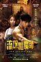 Nonton film The Chosen One (2024) Nonton film The Chosen One (2024)