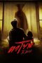 Nonton film The Cursed Mask (2025) Nonton film The Cursed Mask (2025)