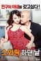 Nonton film The Day of Swapping (2017) Nonton film The Day of Swapping (2017)