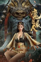 Nonton film The Devildom Elephant Man (2023)