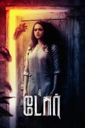 Nonton film The Door (2025)