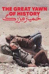 Nonton film The Great Yawn of History (2024)