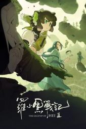 Nonton film The Legend of Hei 2 (2025)