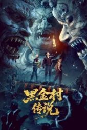 Nonton film The Legend of Heijin Village (2025)
