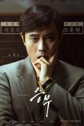 Nonton film The Match (2025)