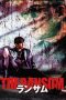 Nonton film The Ransom (2023) Nonton film The Ransom (2023)