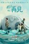 Nonton film The Shore of Life (2025)