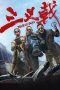 Nonton film Three Old Boys (2024) Nonton film Three Old Boys (2024)