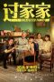 Nonton film Unexpected Family (2026) Nonton film Unexpected Family (2026)