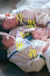 Nonton film Unreachable (2025)