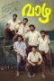 Nonton film Vaazha (2024) Nonton film Vaazha (2024)