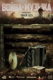 Nonton film War and Music (2025)