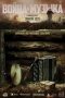 Nonton film War and Music (2025) Nonton film War and Music (2025)