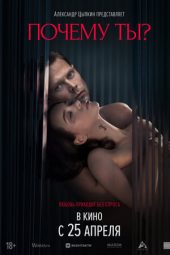 Nonton film Pochemu Ty :Sugar Baby (2024)