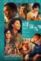 Nonton film Alone No More (2024) Nonton film Alone No More (2024)